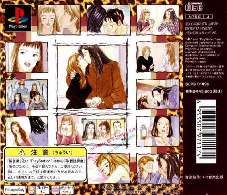 Aishiau Koto Shika Dekinai — Box back
