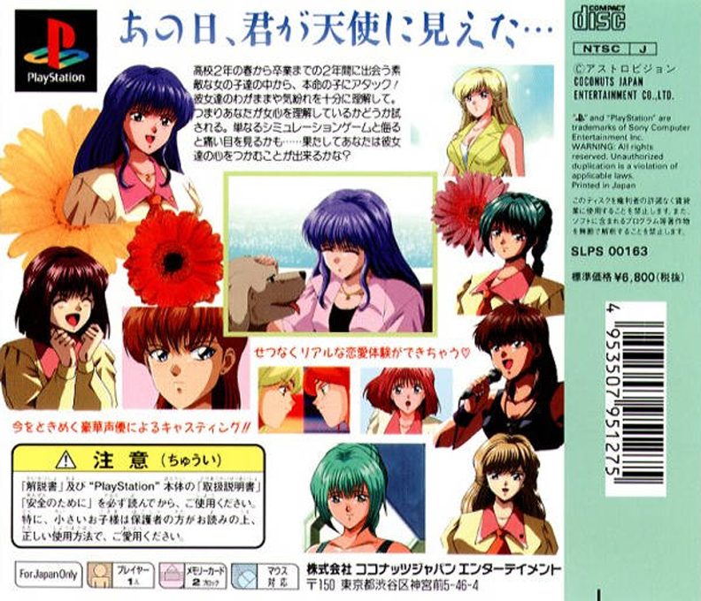 Angel Graffiti : Anata e no Profile — Box back