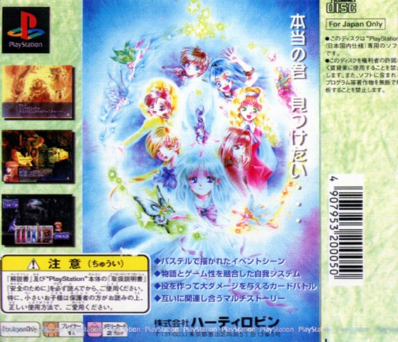 Another Memories — Box back