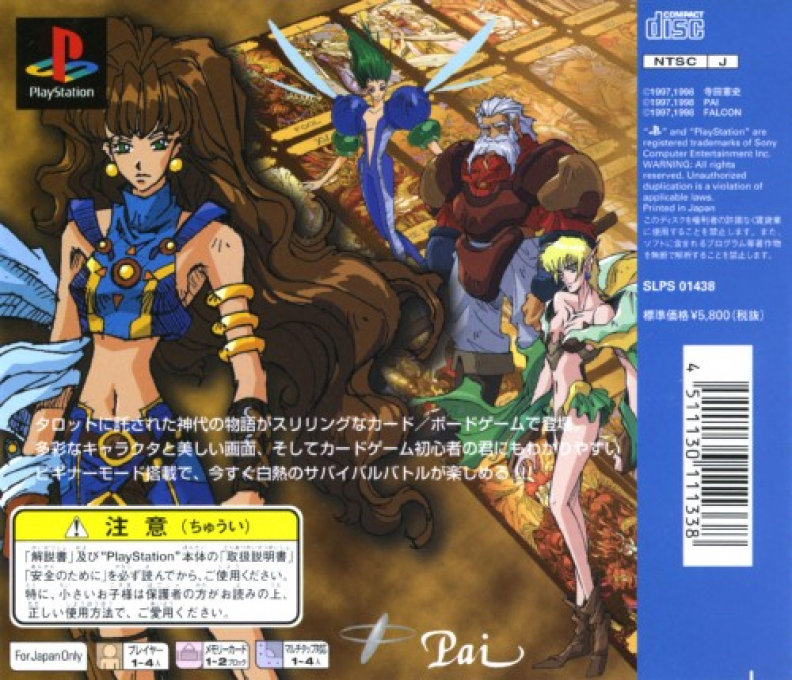 Arcana Senki Ludo — Box back