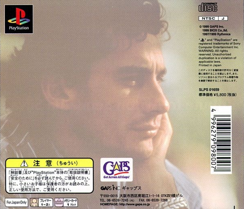 Ayrton Senna Kart Duel Special — Box back