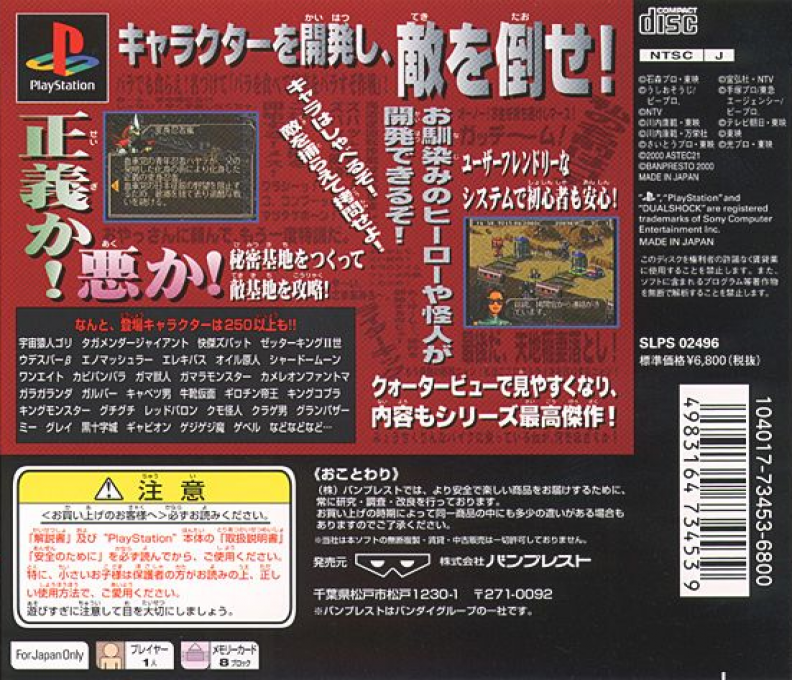 Azito 3 — Box back