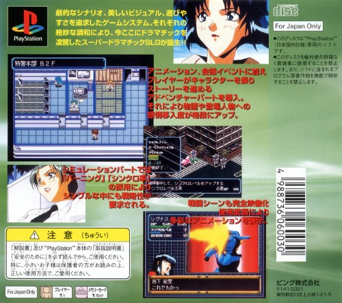 Backgainer - Yomigaeru Yuusha-tachi - Kakusei-hen — Box back