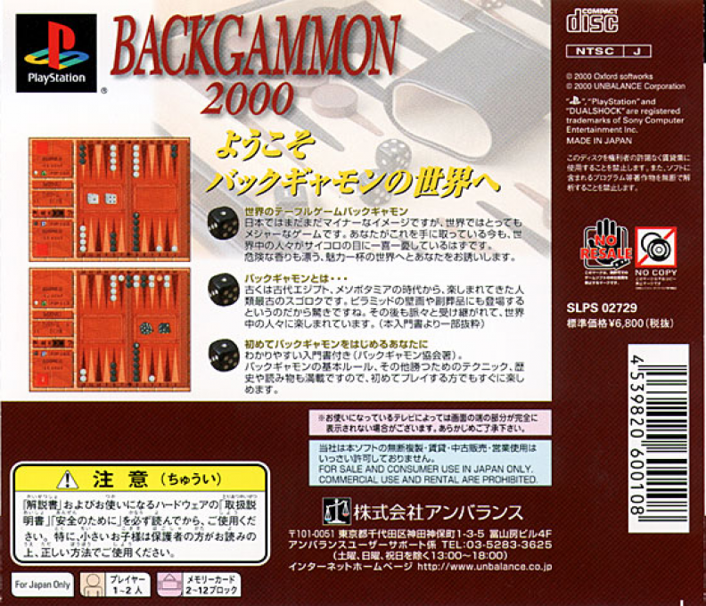 Backgammon 2000 — Box back