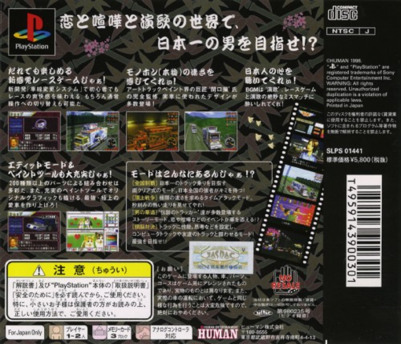 Bakusou Dekotora Densetsu : Otoko Ippiki Yume Kaidou — Box back