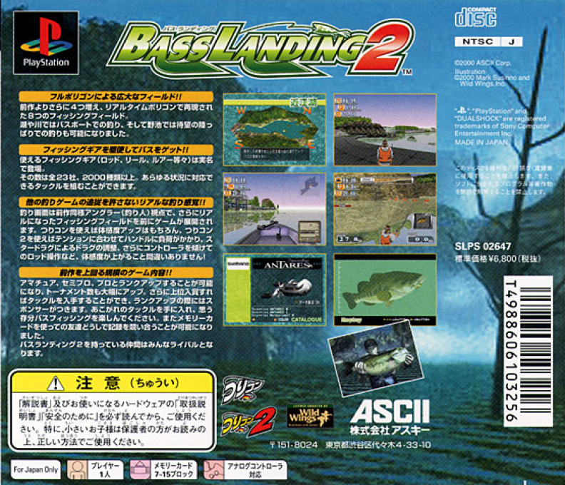 Bass Landing 2 — Box back