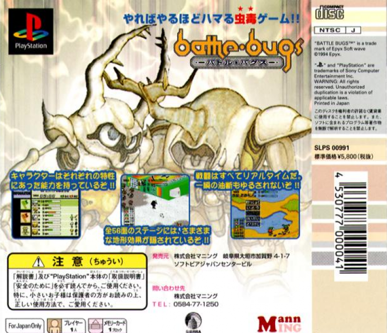 Battle Bugs — Box back