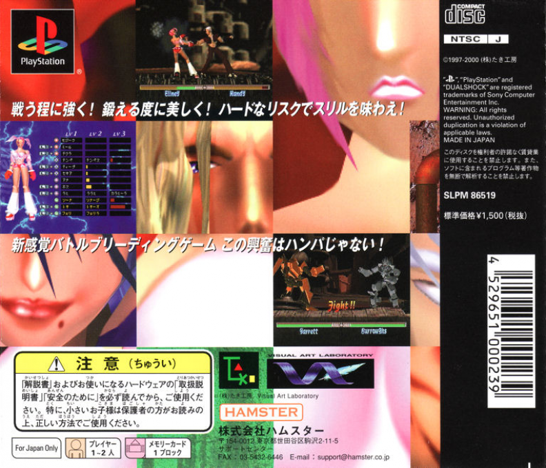 Battle Master — Box back