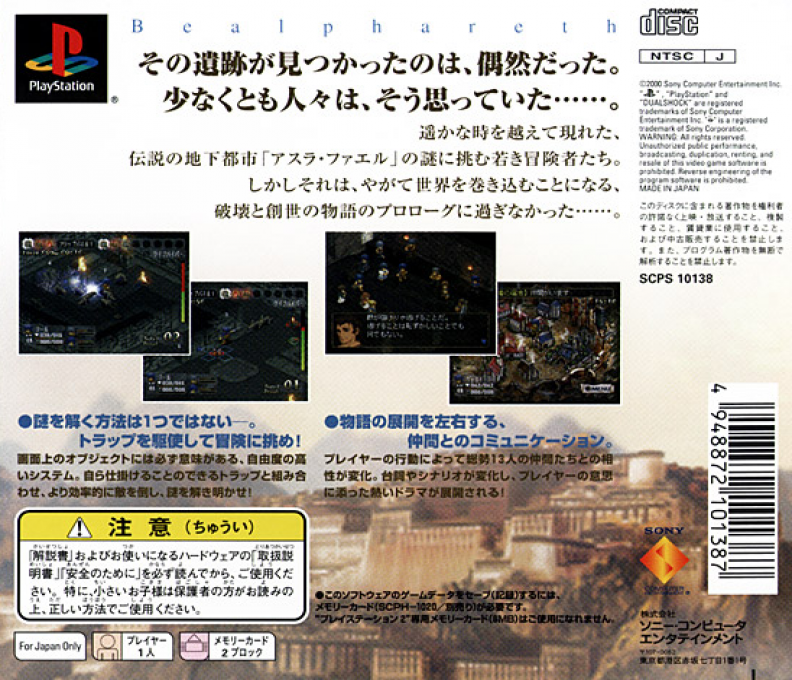 Bealphareth — Box back
