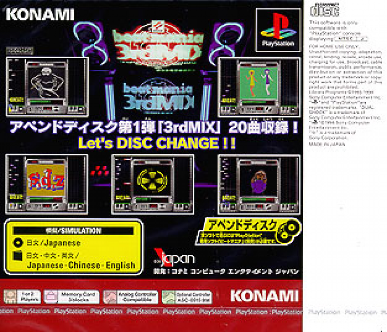 Beat Mania Append 3rdmix — Box back