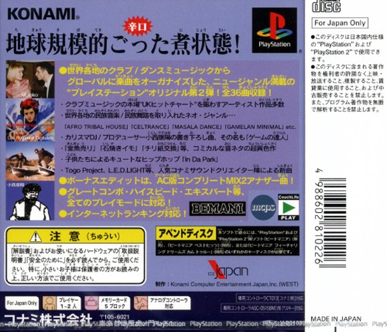 Beat Mania Append Gottamix 2 - Going Global — Box back