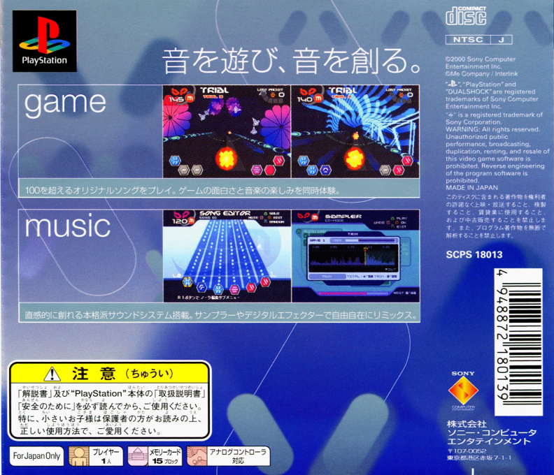 Beat Planet Music — Box back