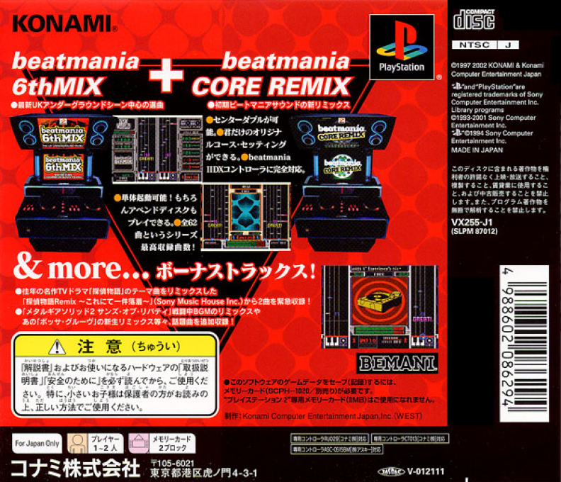 Beatmania 6thMix + Core Remix — Box back