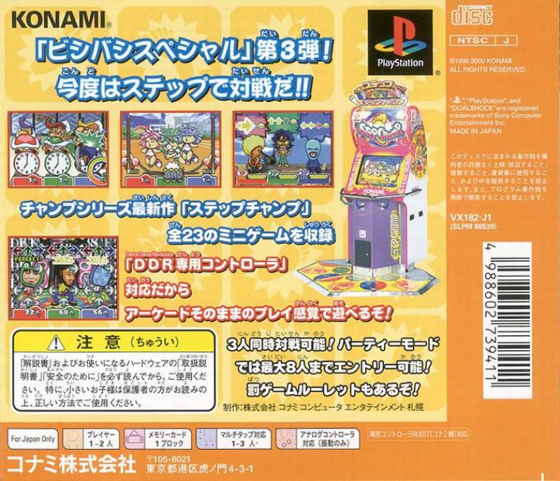 Bishi Bashi Special 3 : Step Champ — Box back