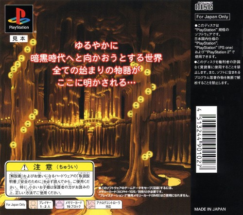 Black Matrix 00 — Box back