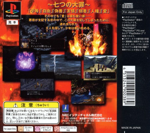 Black Matrix Cross — Box back