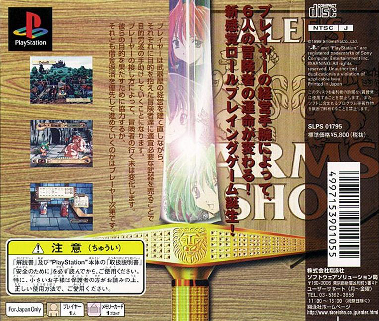 Blade Maker — Box back