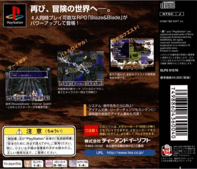 Blaze & Blade Busters — Box back
