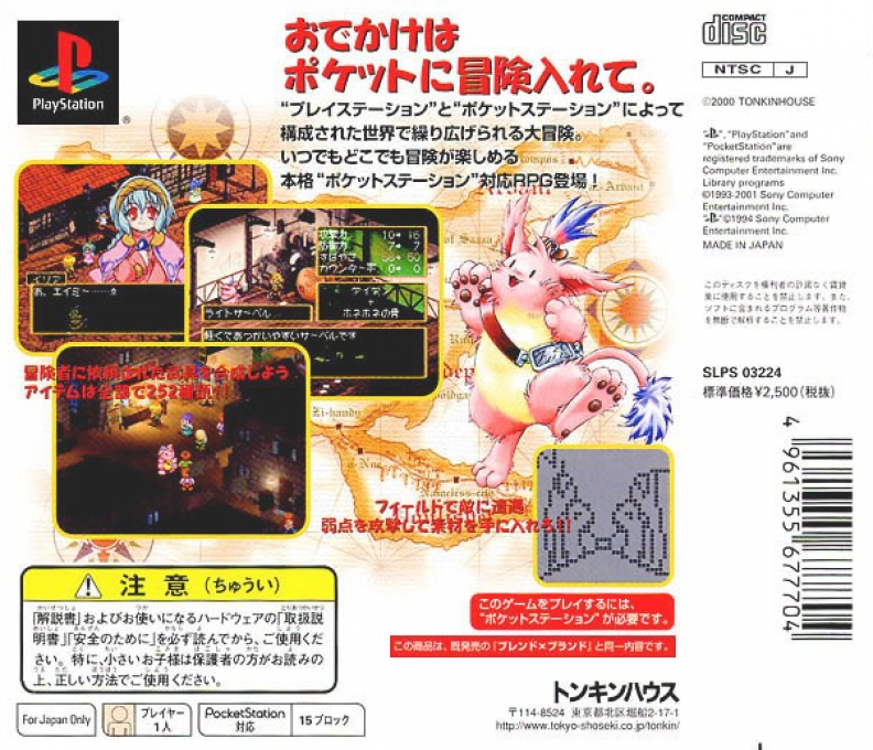 Blend x Brand : Odekake Gousei RPG — Box back