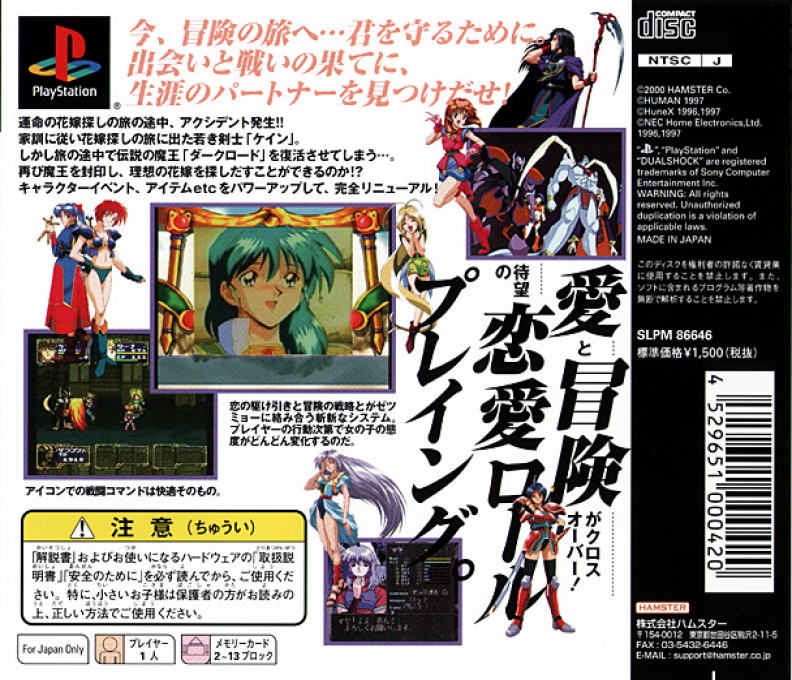 Blue Breaker : Egao no Yakusoku — Box back