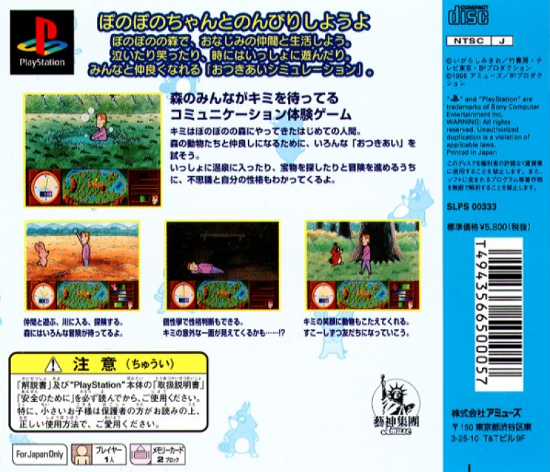 Bonogurashi : Kore de Kanpeki Disu — Box back