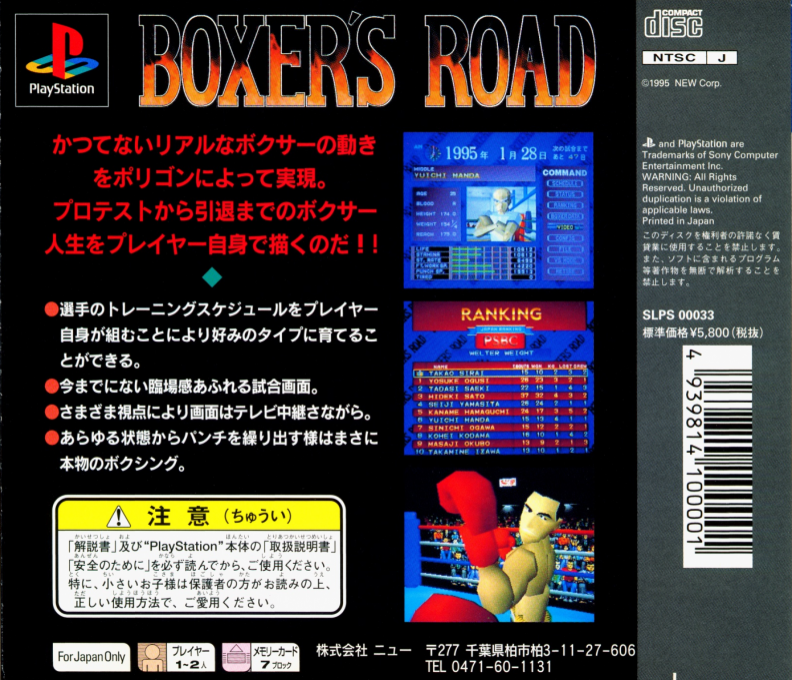 Boxer's Road — Box back
