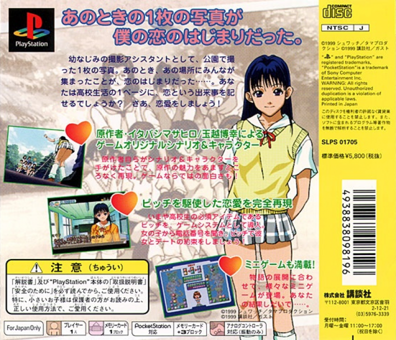 Boys Be... 2nd Season — Box back