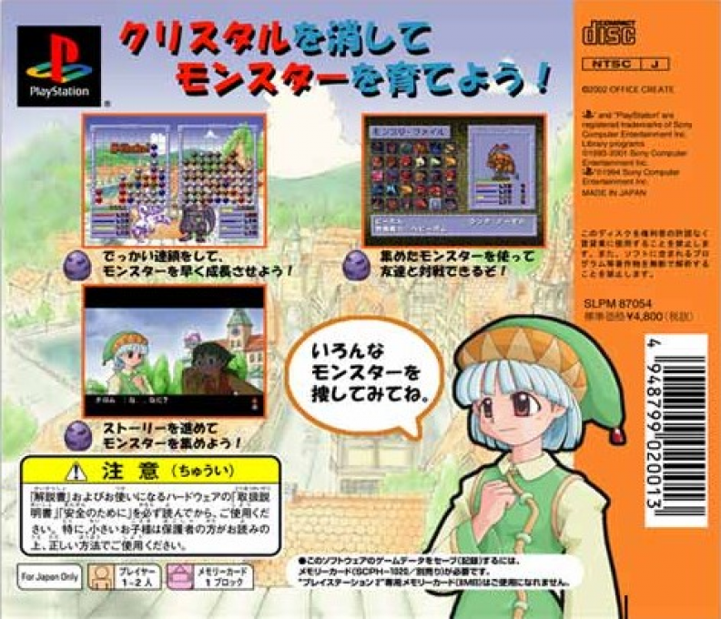 Breed Master — Box back