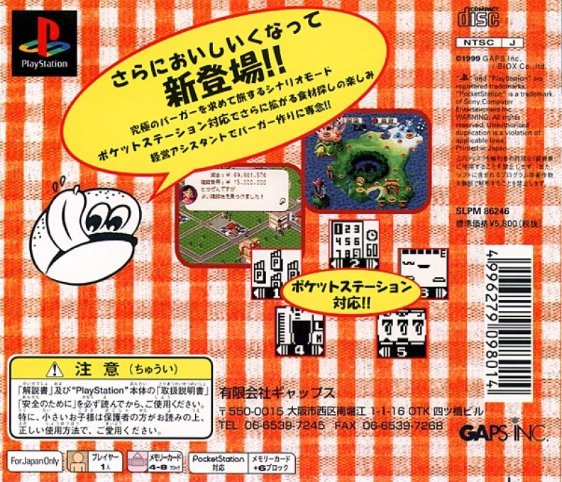 Burger Burger 2 — Box back