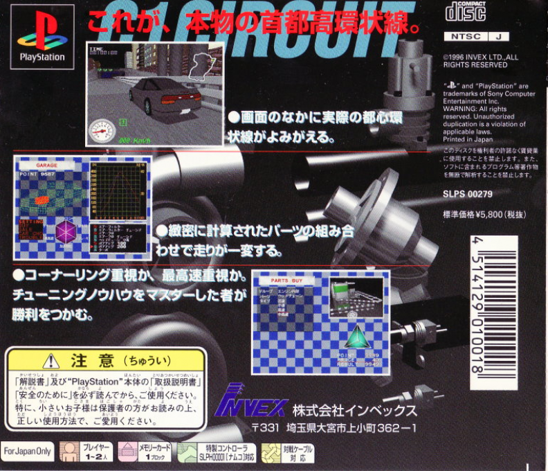 C1 : Circuit — Box back