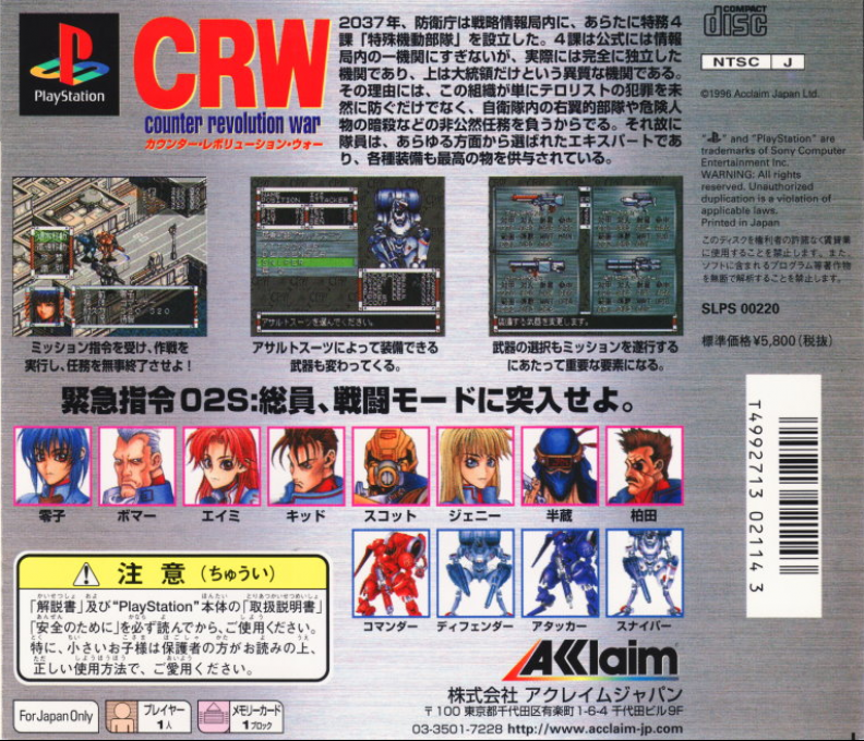 CRW : Counter Revolution War — Box back