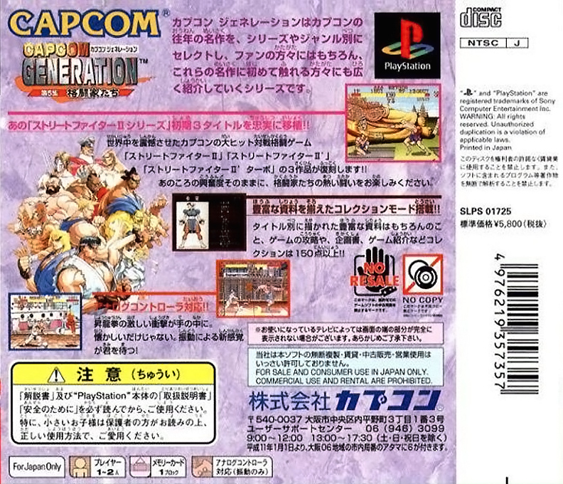 Capcom Generation 5 — Box back