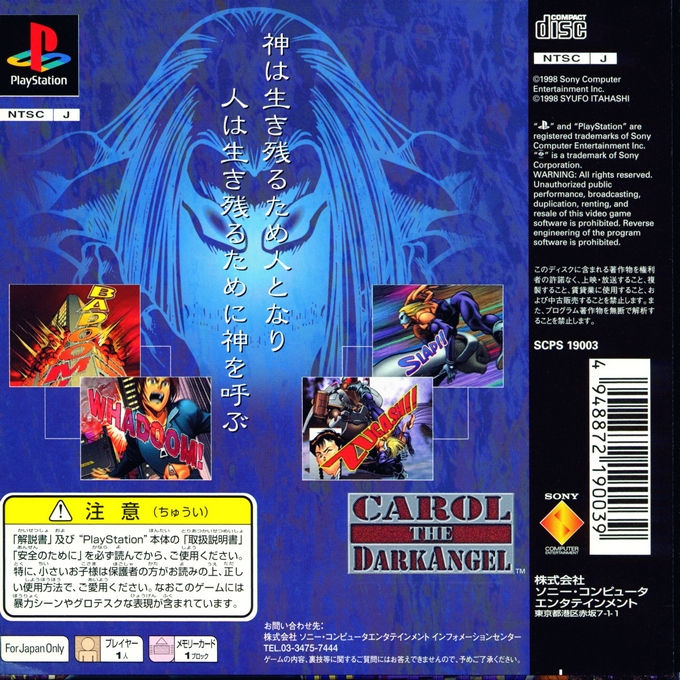 Carol the Dark Angel [Playstation Comic vol.2] — Box back
