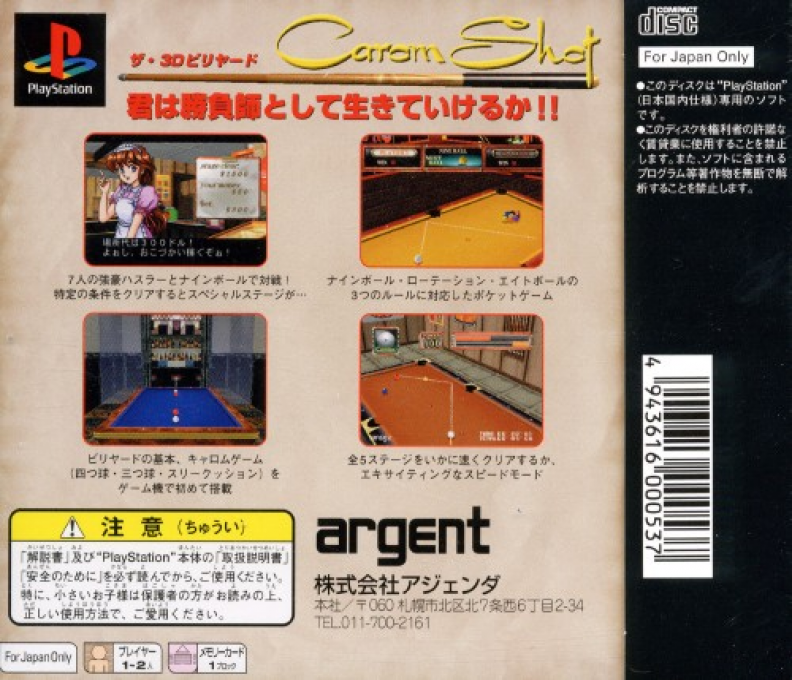 Carom Shot — Box back