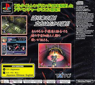 Chaos Break — Box back