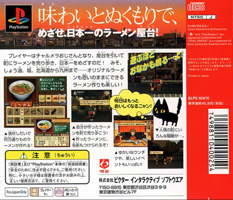 Charumera — Box back