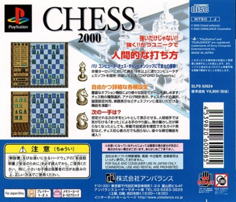 Chess 2000 — Box back