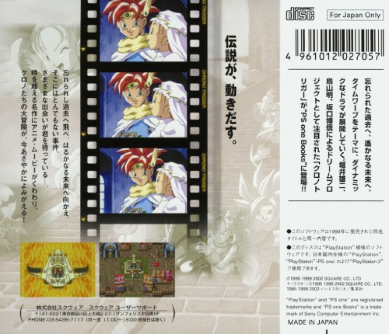 Chrono Trigger — Box back