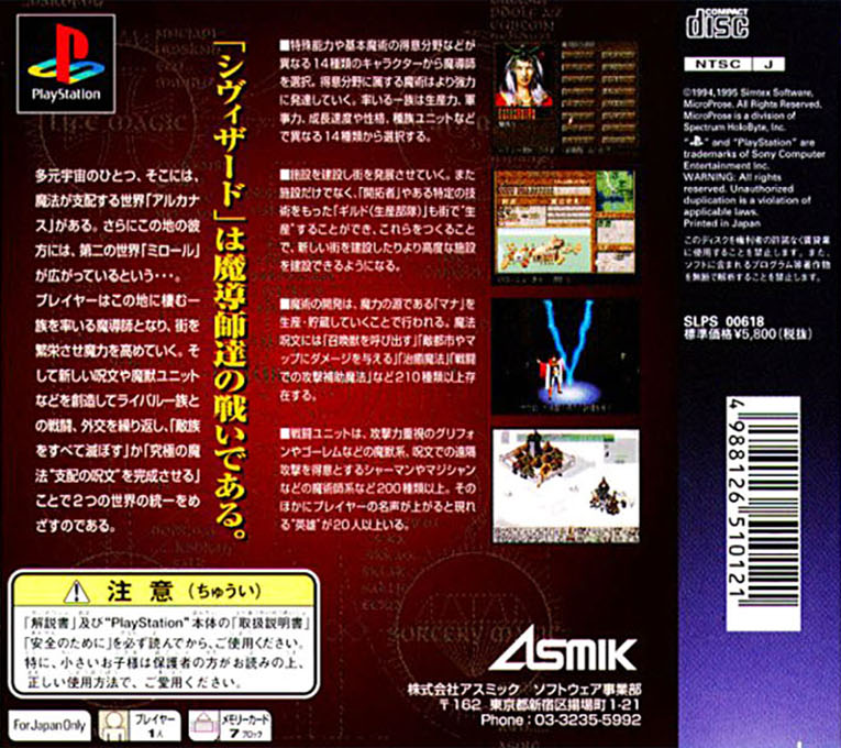 Civizard : Majutsu no Keifu — Box back