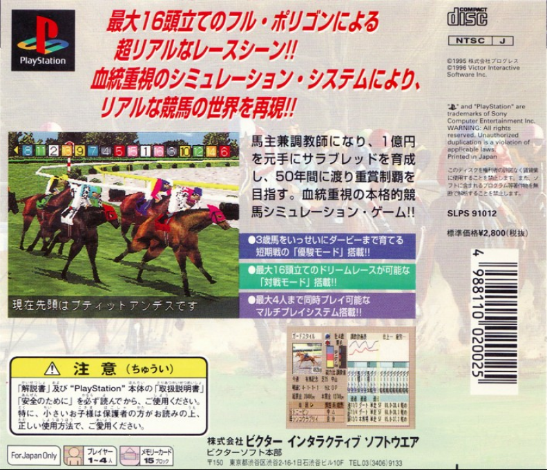 Classic Road — Box back