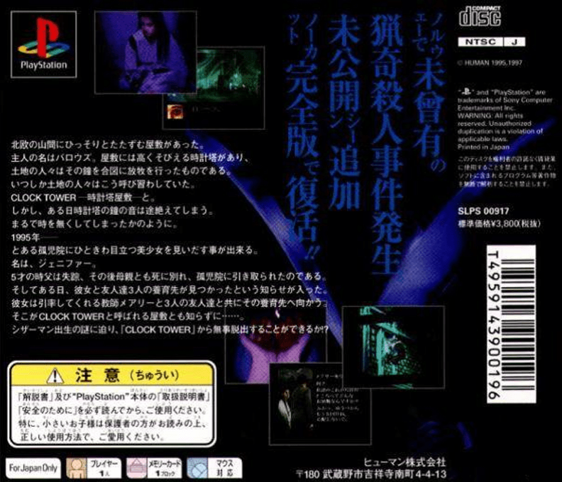 Clock Tower : The First Fear — Box back