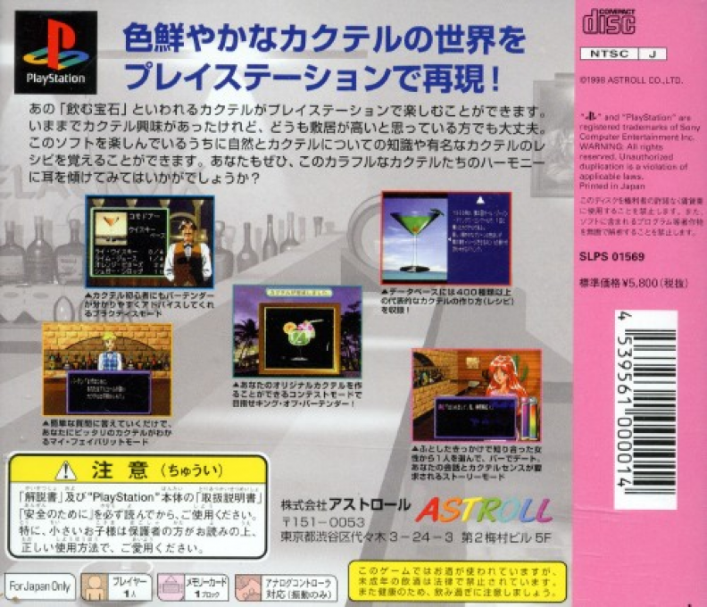 Cocktail Harmony — Box back