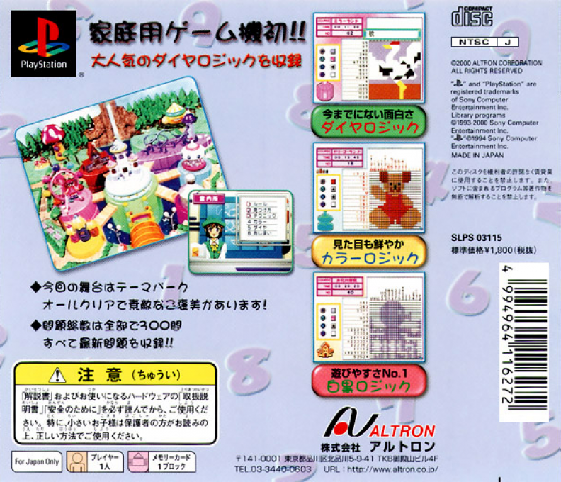 Colorful Logic 2 — Box back