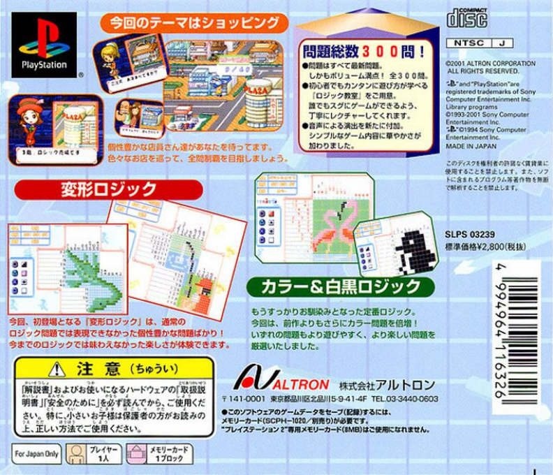 Colorful Logic 3 — Box back