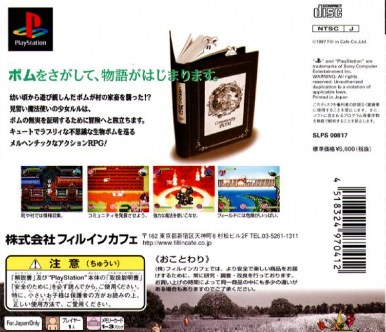 Community Pom — Box back