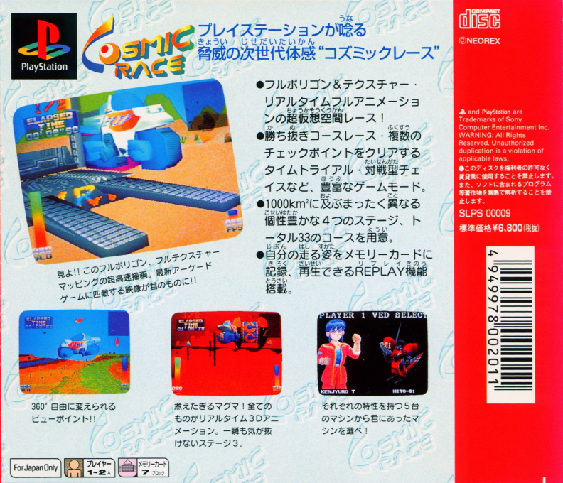 Cosmic Race — Box back
