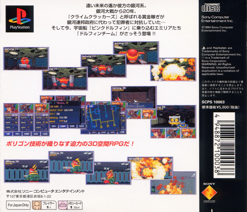 Crime Crackers — Box back