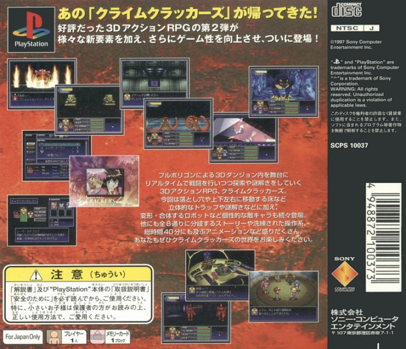 Crime Crackers 2 — Box back