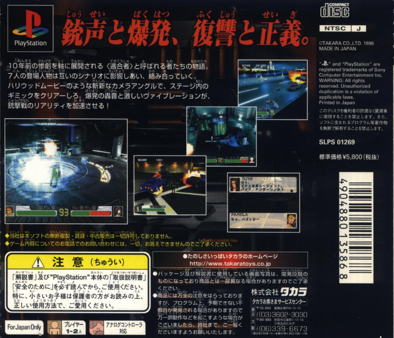 Crisis City — Box back
