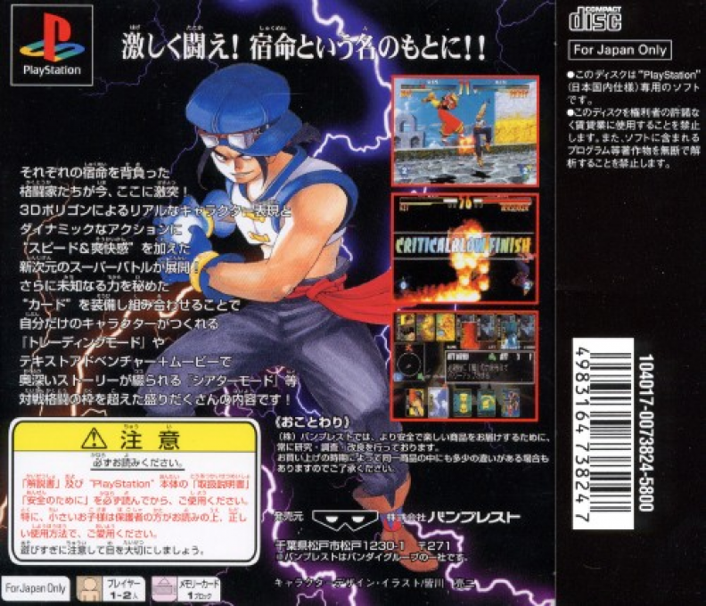 Critical Blow — Box back